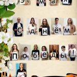 Поздравление от «Салют»