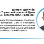 Продление выплаты за контракт в Тверской области