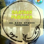 Рыбалка с гарантией улова!