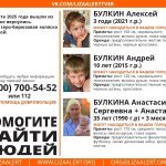 Пропавшие без вести!